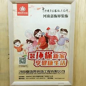 廣告框案例展示